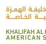 Khalifah Al Hamzah American School